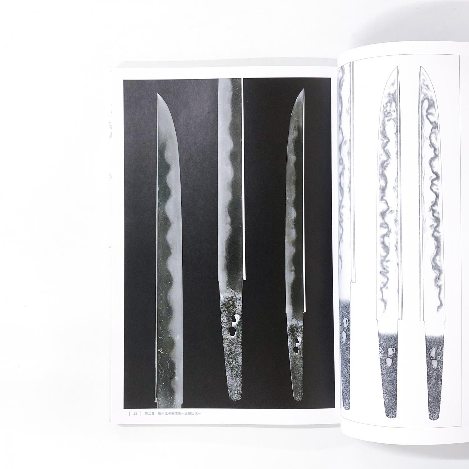 正宗十哲 名刀匠正宗とその弟子たち - ノースブックセンター販売
