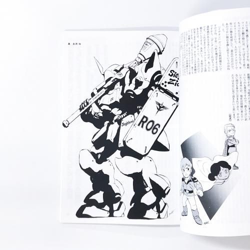 機動戦士ガンダム 逆襲のシャア 友の会［復刻版］ - ノースブック