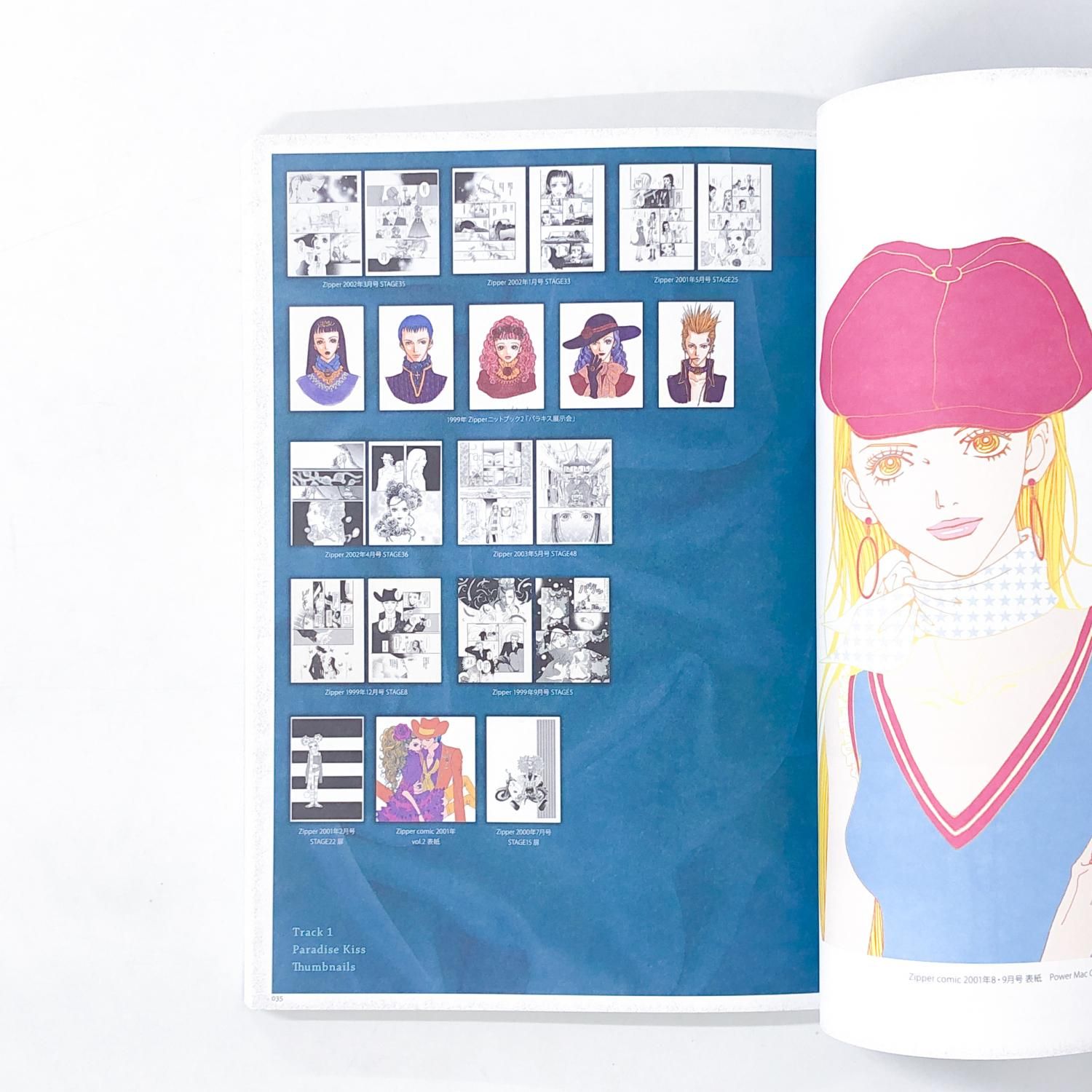 図録 | 矢沢あい展 | 公式図録 - ノースブックセンター