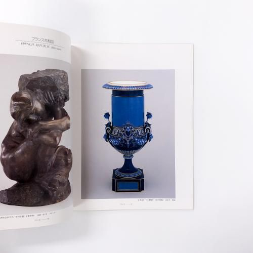 図録 | ヨーロッパの近代美術 | 歴史の忘れ形見 - ノースブックセンター