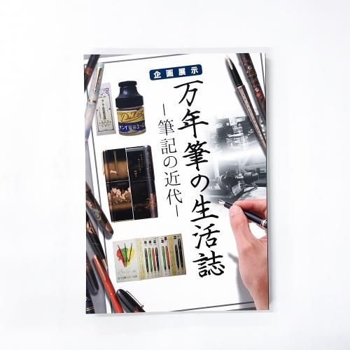 図録 | スタジオジブリ | レイアウト展 - ノースブックセンター