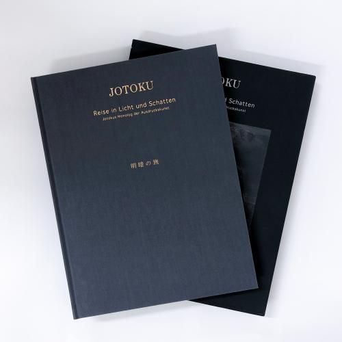 3月まで】増田常徳作品集 「明暗の旅」【貴重・署名入り】 3月まで