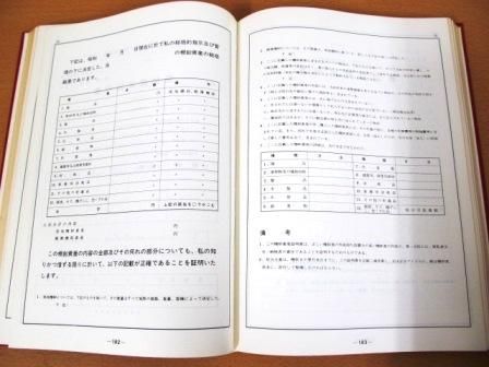 飯塚毅会計事務所 管理文書 【第2版】 TKC - ノースブックセンター