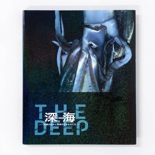 図録 | 海のハンター展 | 恵み豊かな地球の未来 - ノースブックセンター