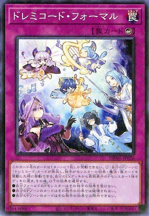 遊戯王 ドレミコード・フォーマル【ノーマル】 エンシェント