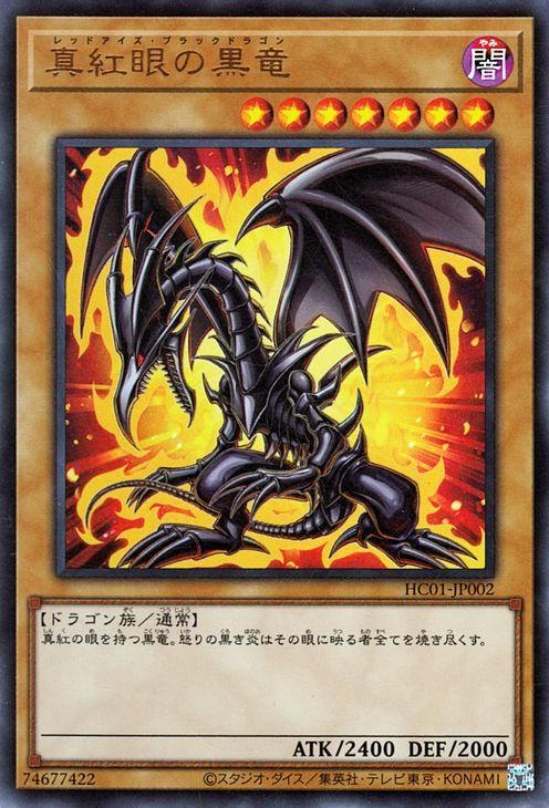 真紅眼の黒竜 レリーフ PSA6 遊戯王 遊戯王オフィシャルカードゲーム