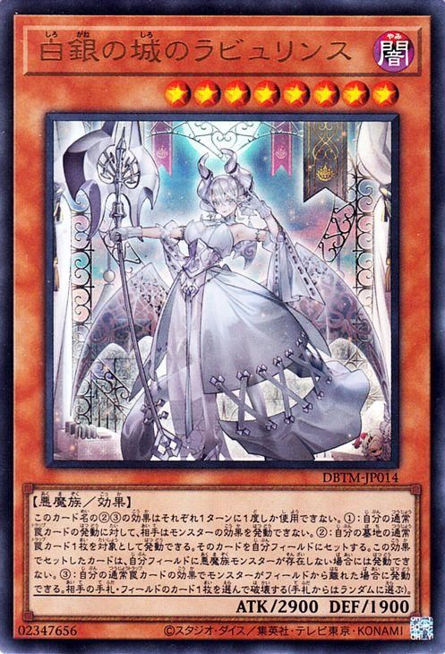 遊戯王 白銀の城のラビュリンス【ウルトラレア】 タクティカル