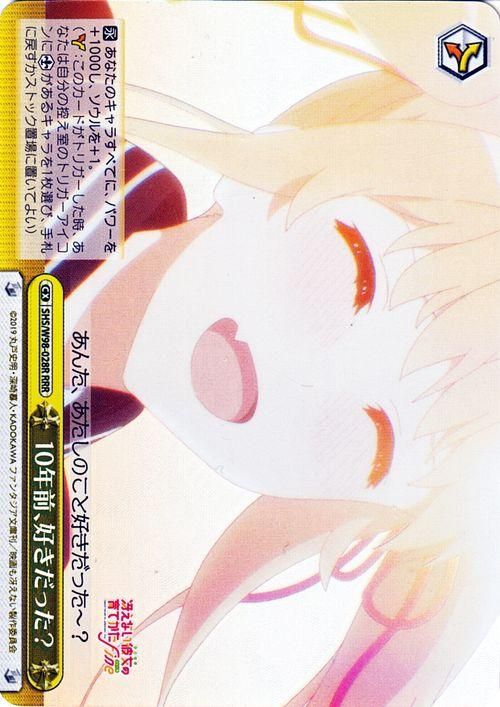 10年前、好きだった？（RRR）｜ヴァイスシュヴァルツカード通販の