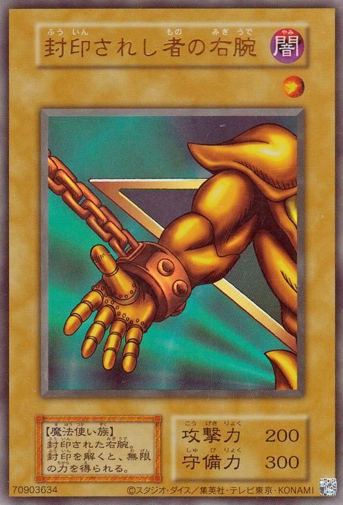 遊戯王 封印されし者の右腕【ウルトラレア】 ANIMATION CHRONICLE 2023