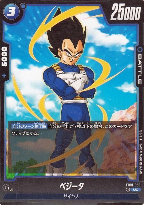 あ*玉様 csベジータ あ*玉様 csベジータ あ*玉様