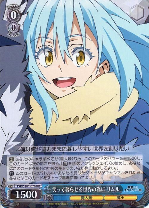 笑って暮らせる世界の為に リムル sec psa10 リムル psa10 リムル 転