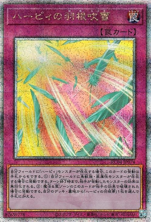 遊戯王 ハーピィの羽根帚 25th 絵違い アジア版 ＃01 遊戯王 ハーピィ