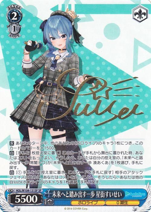 ホロライブ AZKi SP ヴァイスシュヴァルツ ハ*ル様 ヴァイス