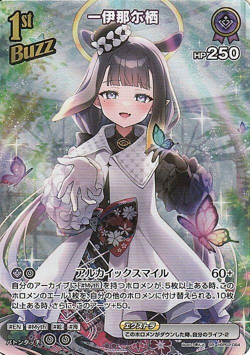 ヴァイス ホロライブ いなとタコグラム 一伊那尓栖 ssp psa10 ヴァイス