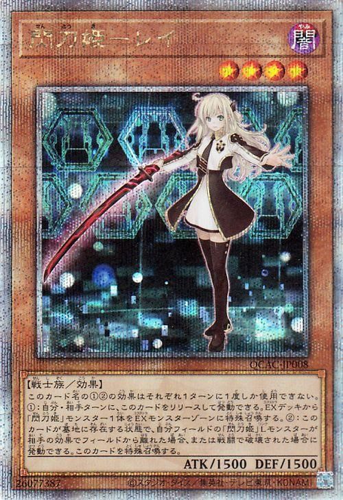 遊戯王 閃刀姫-レイ 25thシークレット イラスト違い 絵違い 閃刀姫