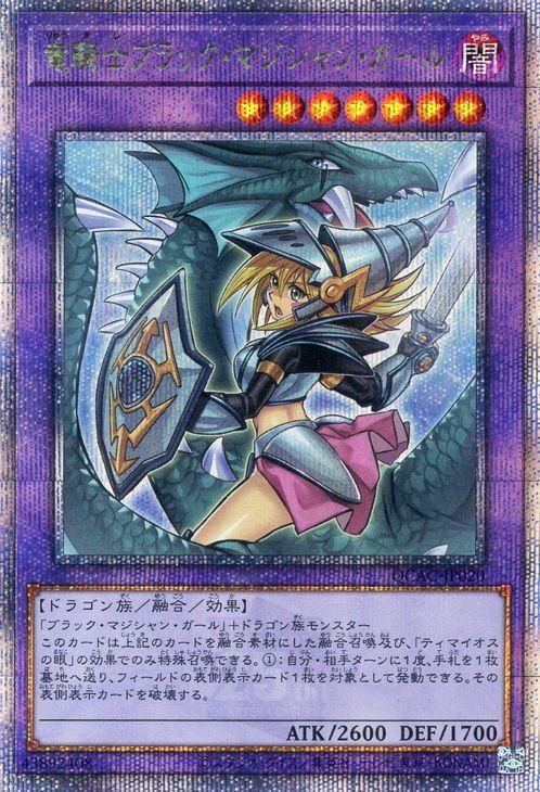 遊戯王 ブラック・マジシャン・ガール psa10 2025 ブラック