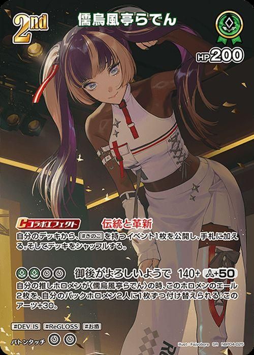 儒烏風亭らでん（SR）｜hololive OFFICIAL CARD GAME 通販のカード