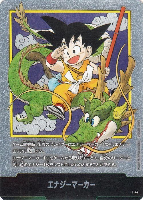 エナジーマーカー(SB01-E-42)（-）｜ドラゴンボールスーパーカード