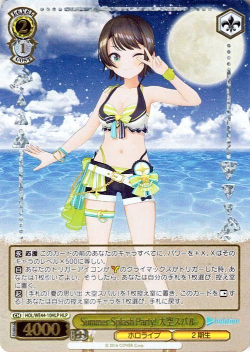 ヴァイスシュヴァルツ 夏の思い出 大空スバル ssp 最安値 夏の思い出