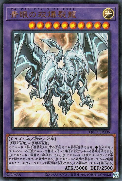 2464】遊戯王 トライホーン・ドラゴン 初期ウルトラレア 美品 2464
