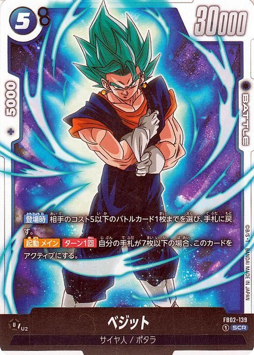 BGS10】ベジット SCR スーパーパラレル FB02-139 ゴールド BGS10