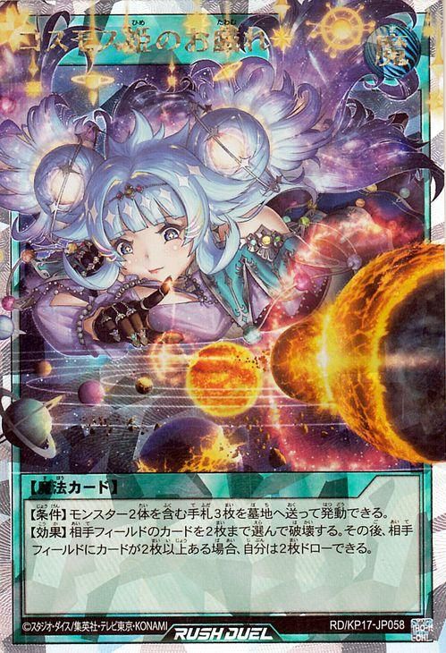 PSA10 お注射天使リリー 25th 遊戯王 プロモ 【公式通販】