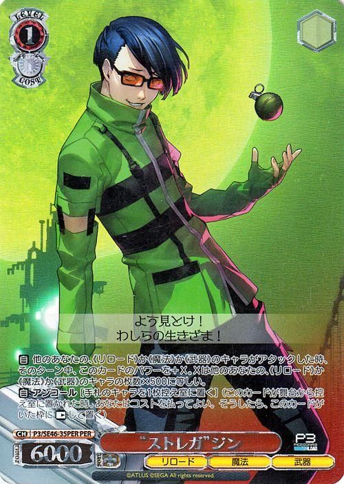 ストレガ”ジン（PER）｜ヴァイスシュヴァルツカード通販のカード