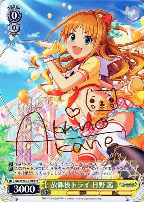 放課後トライ 日野 茜（Pa）｜ヴァイスシュヴァルツカード通販のカード