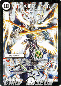 謎」の頂 Z-ファイル（スーパーレア）｜デュエマシングルカード通販の