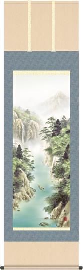 年中飾り 彩色山水 掛け軸 清風水明 田口紅洋 尺五 本表装 床の間