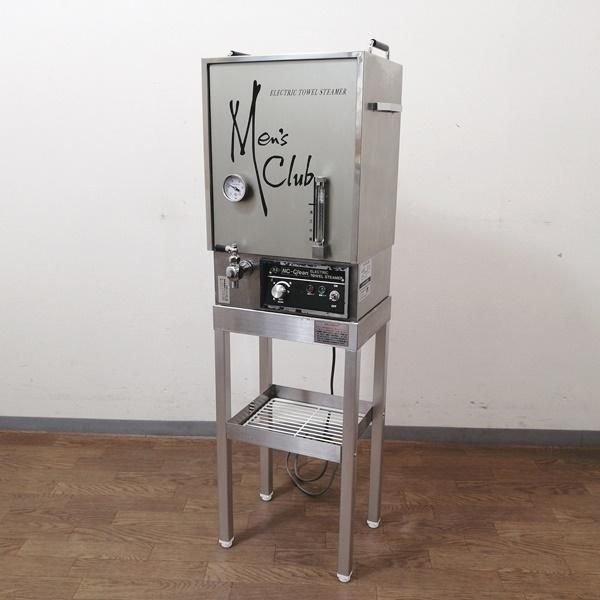 ヤスターIC9000 理容 スチーマー ヤスターIC9000 理容 スチーマー