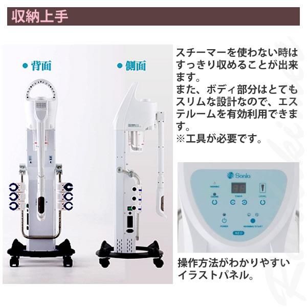 新品/送料無料】 『SONIA NEO 4機能複合美顔機スチーマー No.405