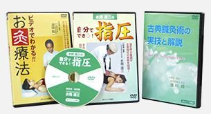 鍼灸・漢方・手技療法等の専門書通販｜たにぐち書店
