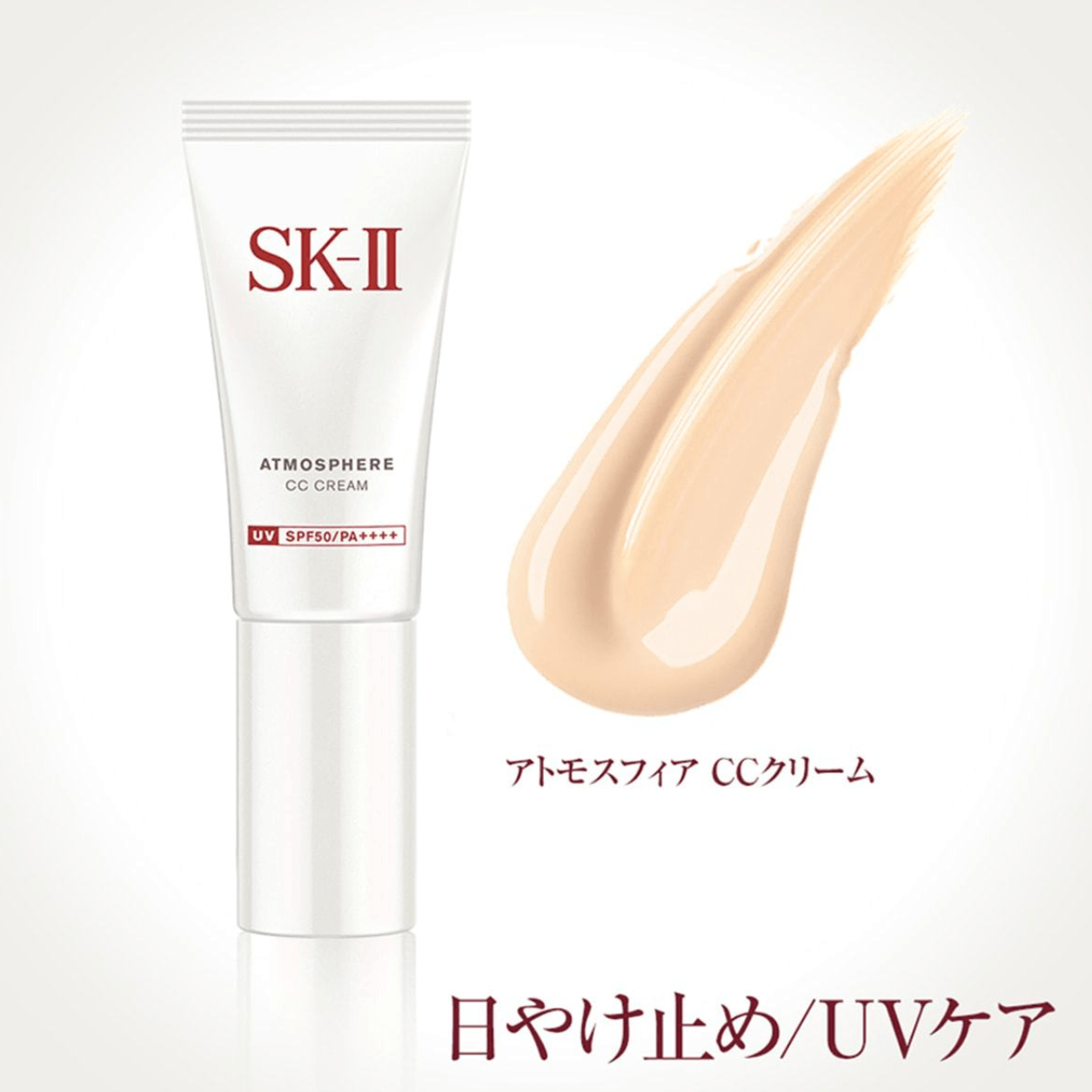 Get SK II Atmosphere CC Cream SPF50 PA++++ Delivered | Weee! Asian