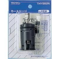 ハイシングル用カートリッジ TOTO THY582N（上げ吐水用） - 水栓金具