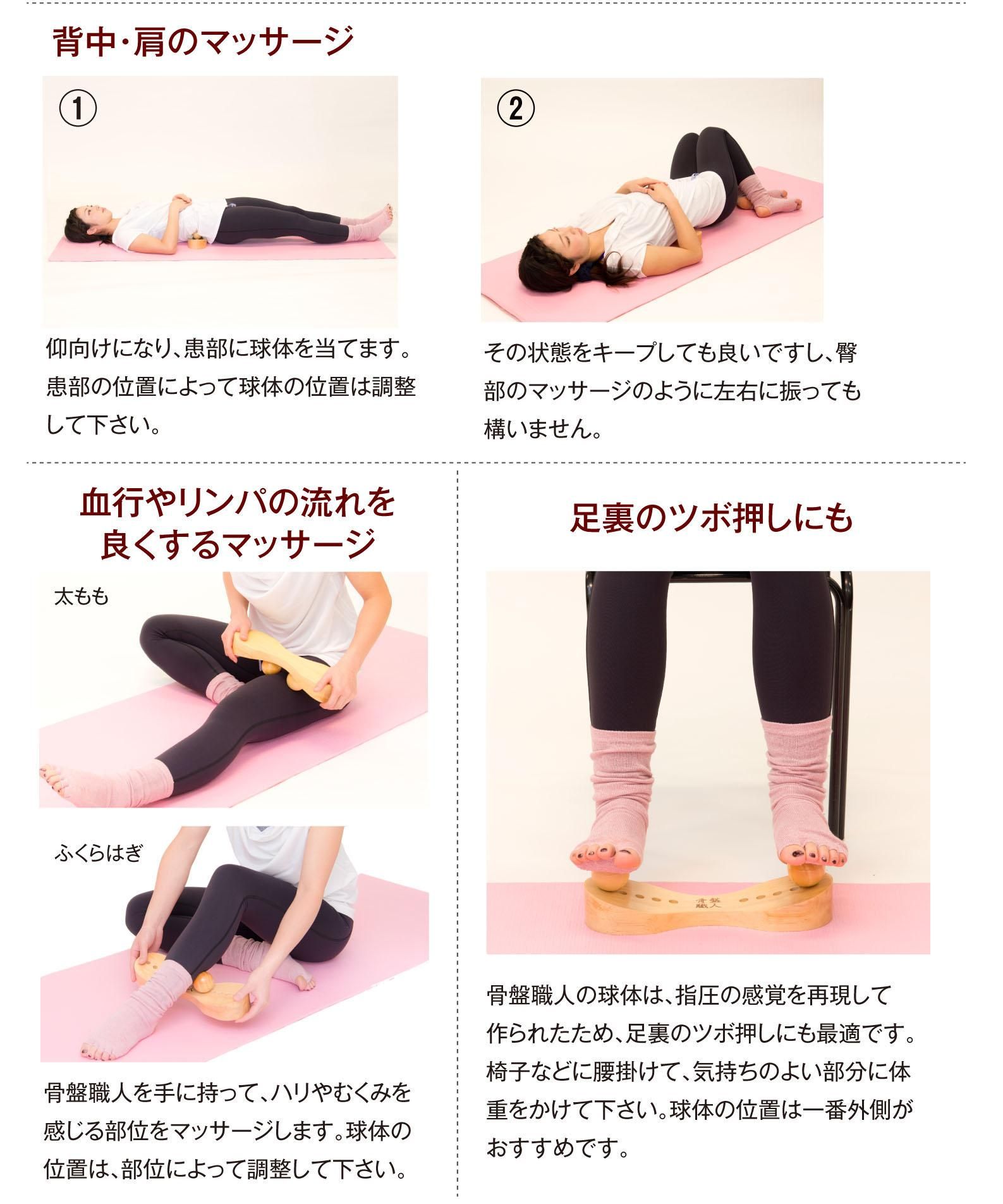 骨盤職人 ペルビス PV01 1か所4～5分の“寝るだけ”簡単マッサージ