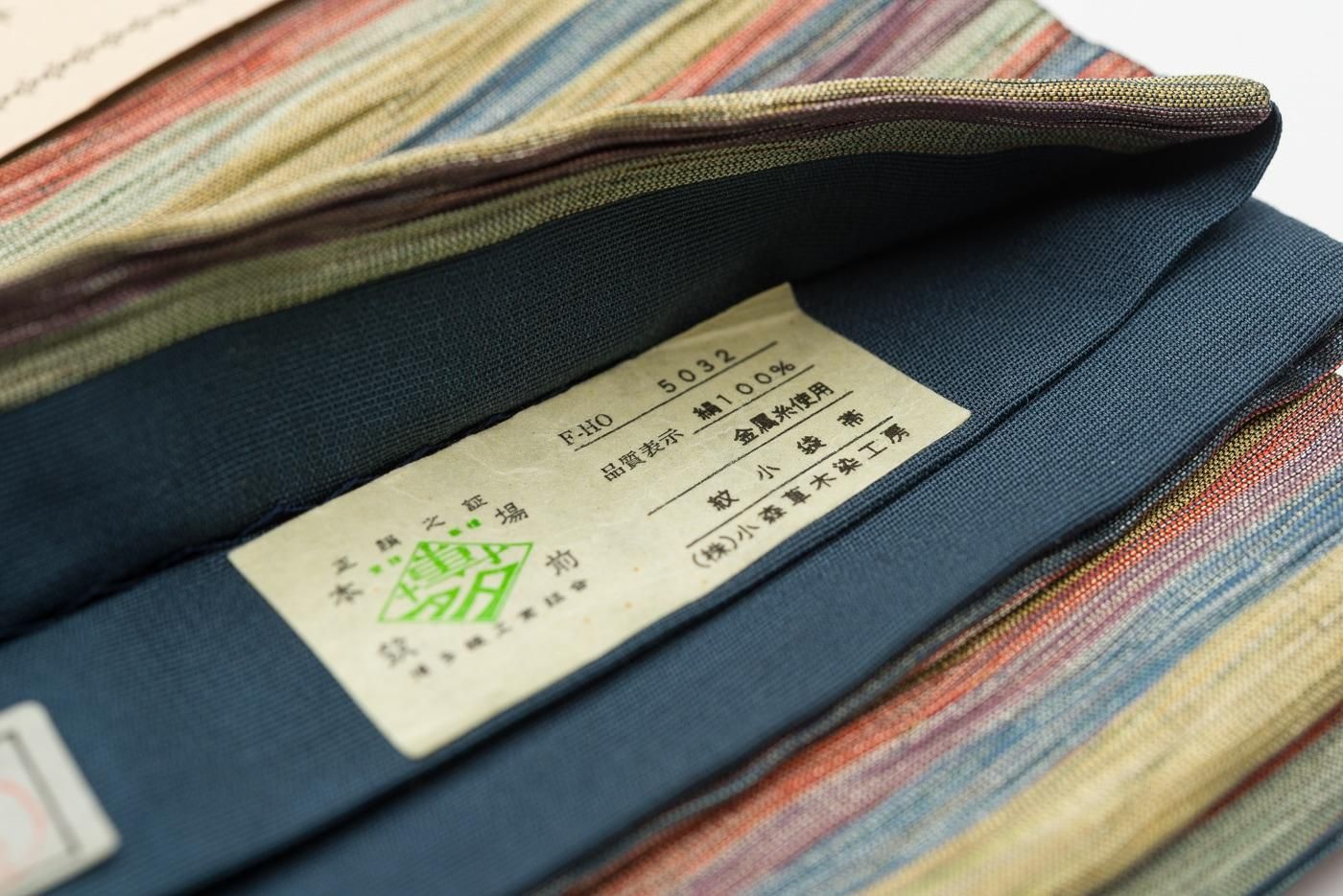 小森久 小袋帯 本場筑前博多織 膨れ織り - からん::アンティーク着物