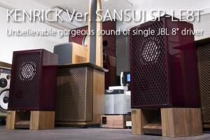 本当にフルレンジ!? 常識破りの音 ケンリック版 JBL SANSUI SP-LE8T