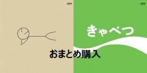 おまとめ購入＞たま「ひるね（2LP）」「きゃべつ（2LP）」 - BRIDGE