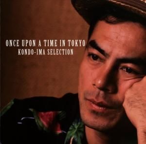 KONDO・IMA SELECTION (近藤等則) / Once upon a time in Tokyo