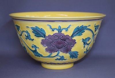 永楽善五郎 即全作 黄交趾 牡丹唐草鉢 - 茶道具 小西康 WEBSHOP