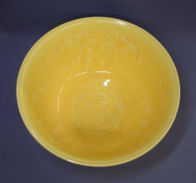 永楽善五郎 即全作 黄交趾 牡丹唐草鉢 - 茶道具 小西康 WEBSHOP