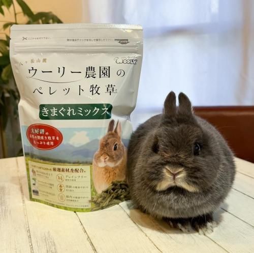 ウーリー ウーリー農園のペレット牧草 きまぐれミックス 牧草 うさぎ