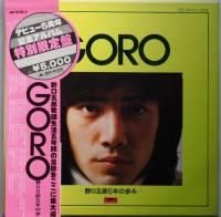 野口 五郎 / GORO 野口五郎5年の歩み (3枚組ボックス、帯、写真集付属