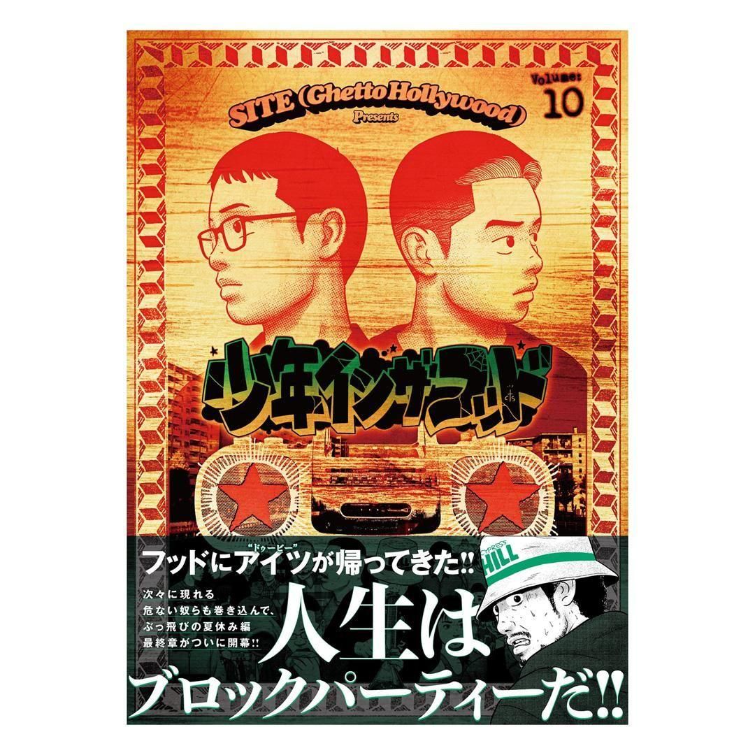 SITE (Ghetto Hollywood) / 少年イン・ザ・フッド 10 【特典付