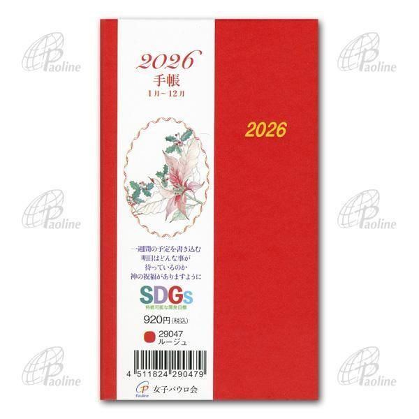 カレンダー・手帳｜キリスト教グッズ・聖品販売｜Shop Pauline 女子