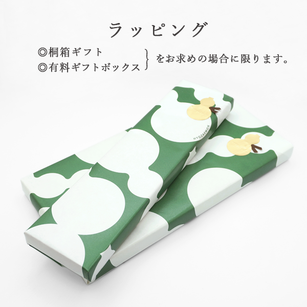 箸┃ギフト 前途洋々 けずり箸夫婦セット【兵左衛門オンラインショップ】