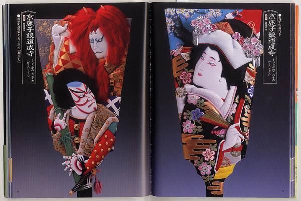 ビンテージ】昭和47年頃押絵羽子板藤娘歌舞伎松園写し