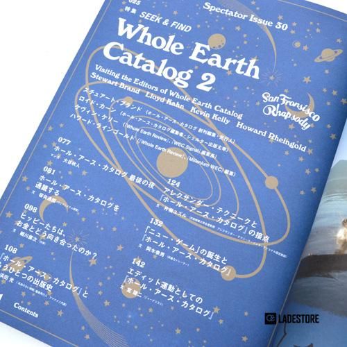 □Spectator□ 特集 ＊ 徹底検証 ホール・アース・カタログ 《後篇