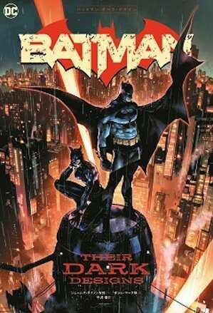バットマン：ダーク・デザイン - アメコミ専門店 BLISTER_comics